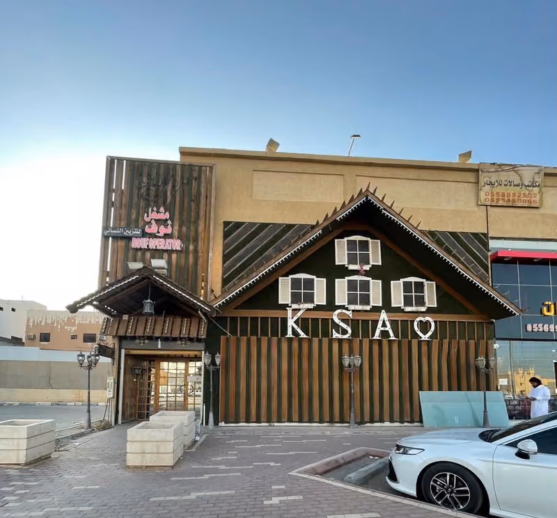 مشغل نوف للتزيين النسائي