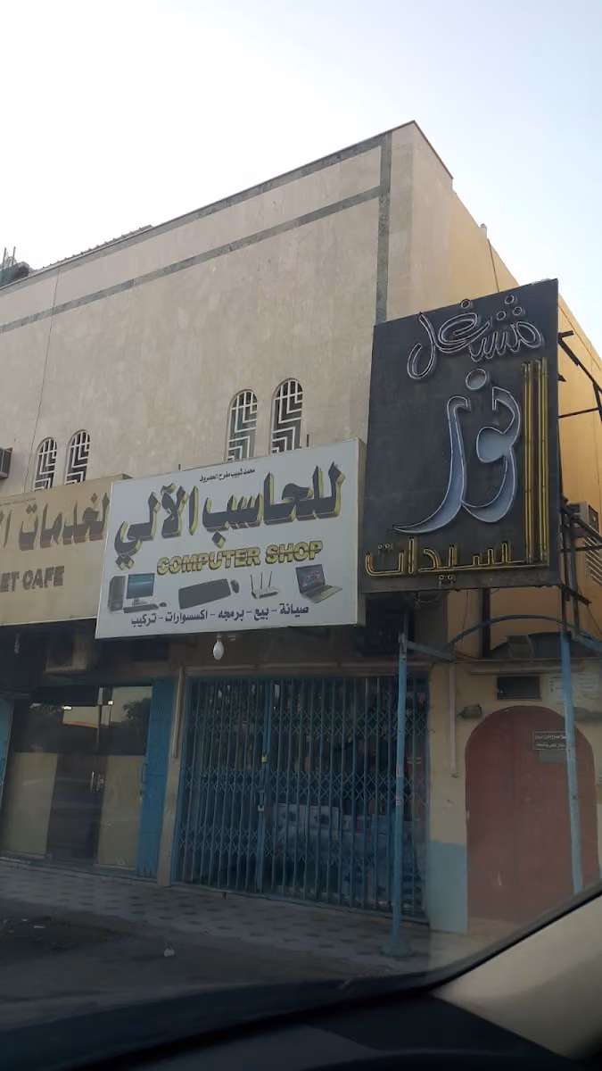 مشغل نور للسيدات