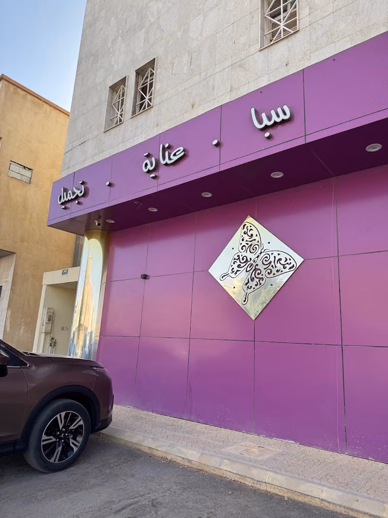 مشغل رموش الريم