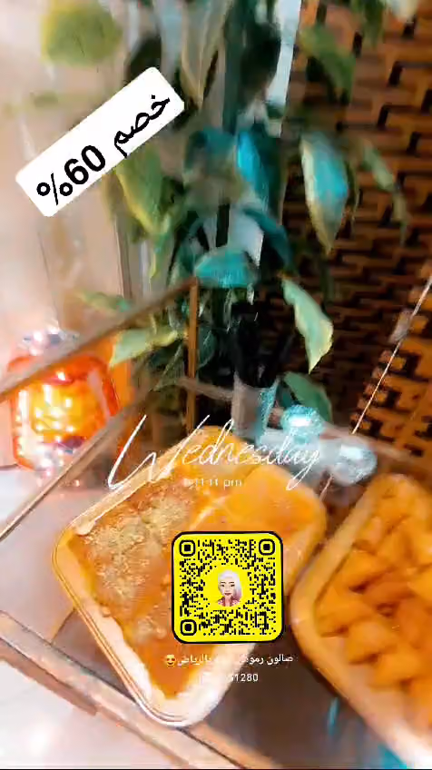 مشغل رموش الريم