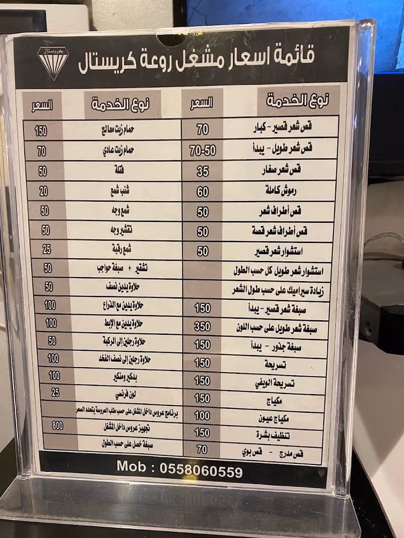 مشغل روعة كرستال للتزيين النسائي العنوان الجديد