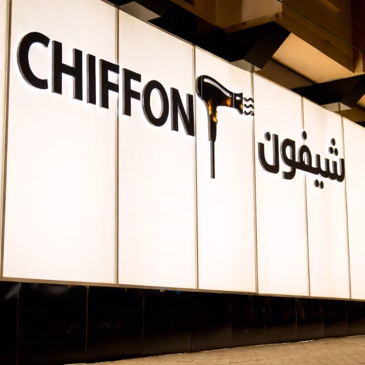 مشغل شيفون النسائي
