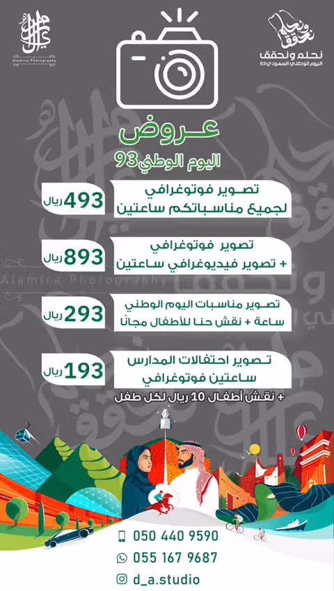 مشغل وسبا الاميره