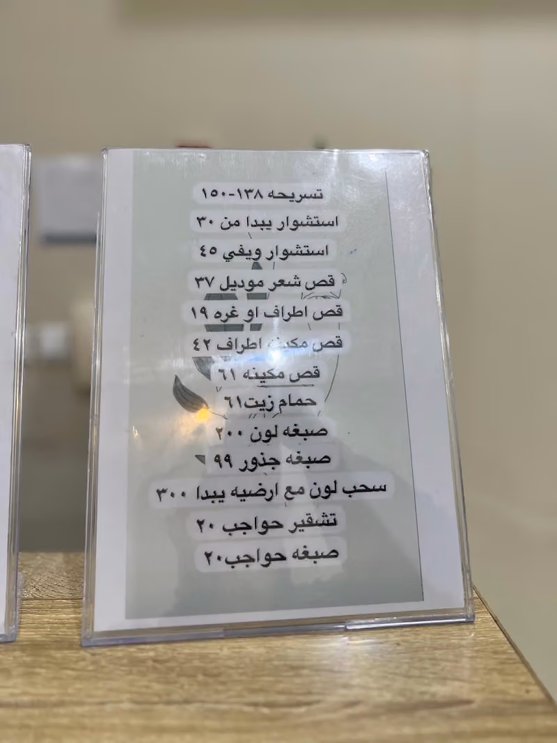 مشغل زهرة المعالي الجنادرية