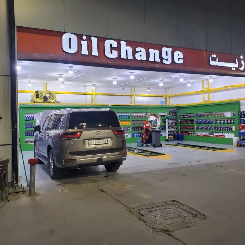 مشحمة وغيار زيت فيصل بن فواز عبدالله القحطاني