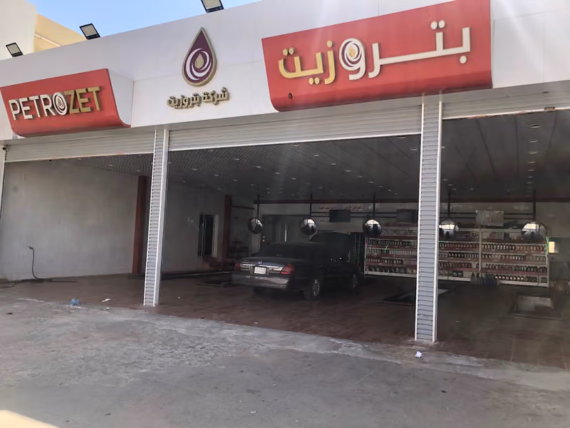 مشحمة وغيار زيوت سيارات