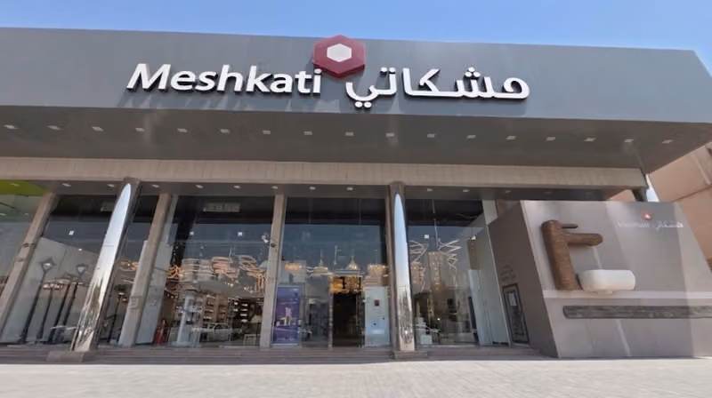 مشكاتي للإنارة والكهرباء