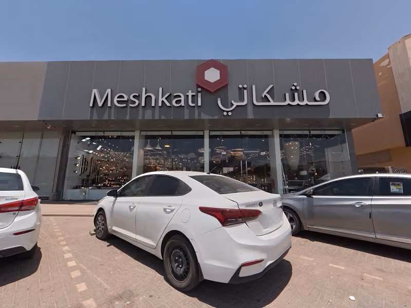 مشكاتي للإنارة والكهرباء