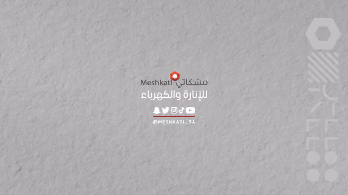 مشكاتي