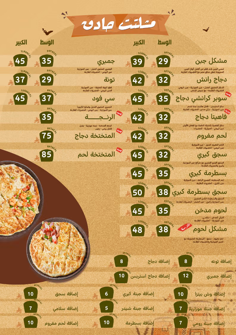 مشلتت الحجه فرع النسيم