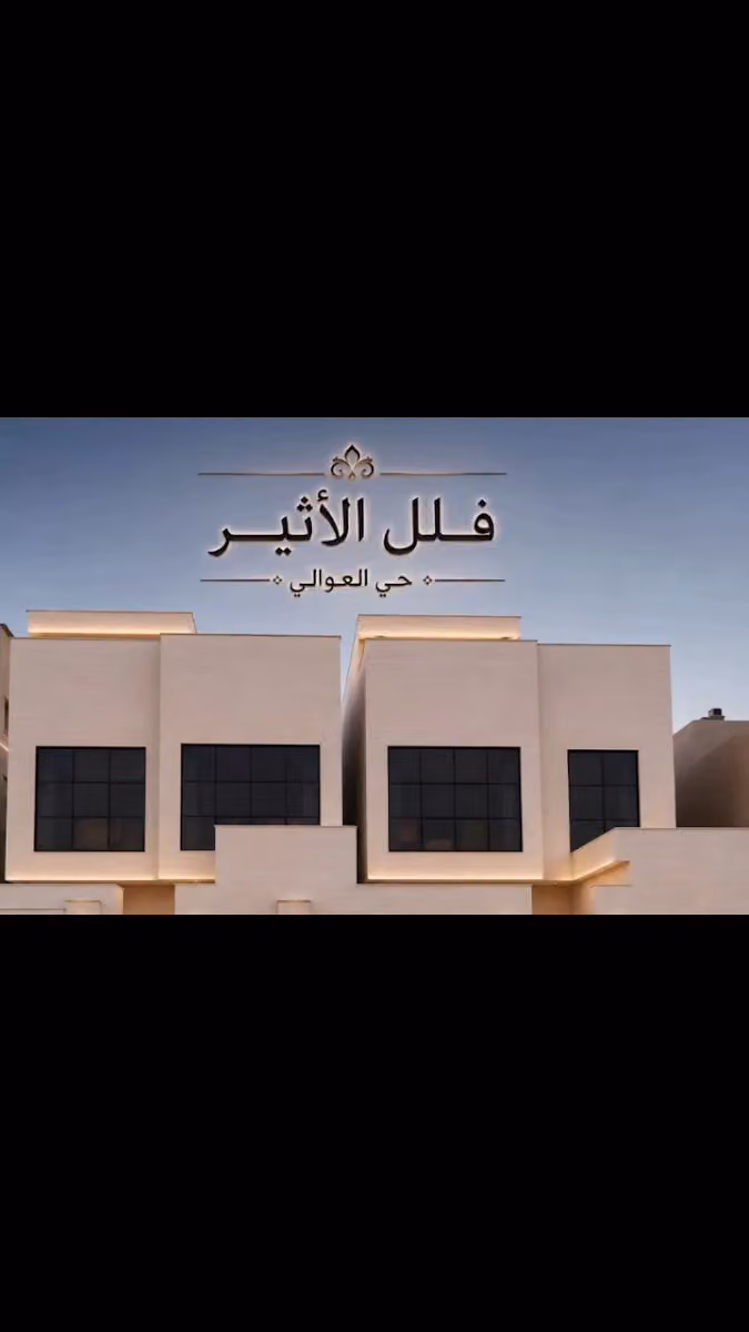 مشروع الاثير 1