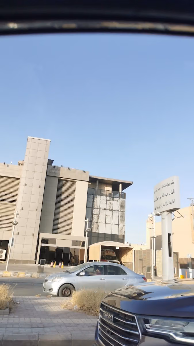 مشروع الغسيل الكلوي