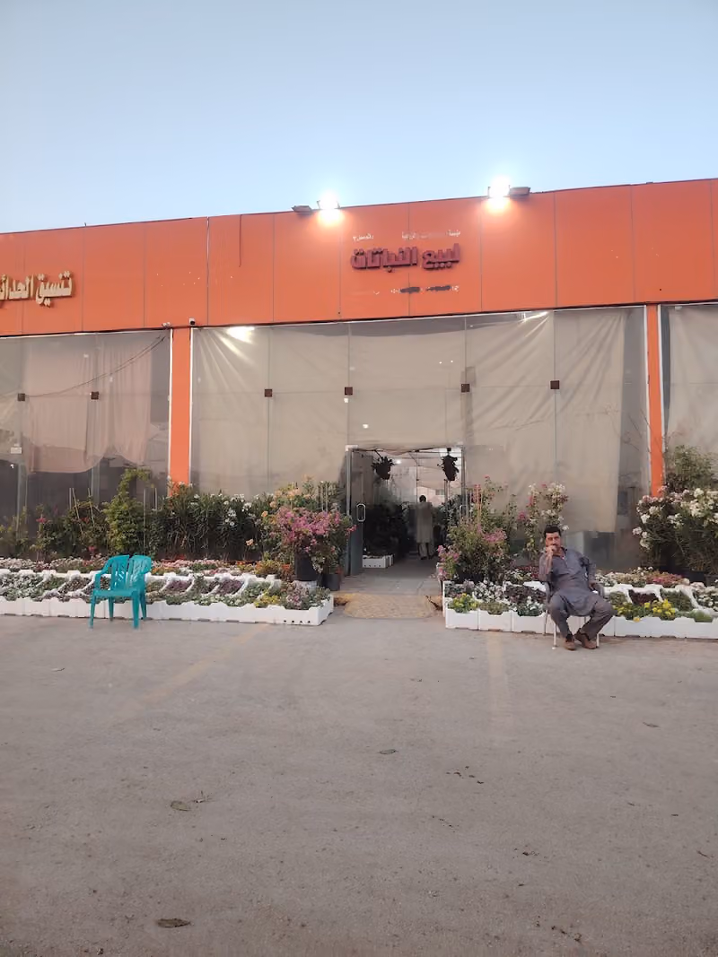 مشتل ابو اريج