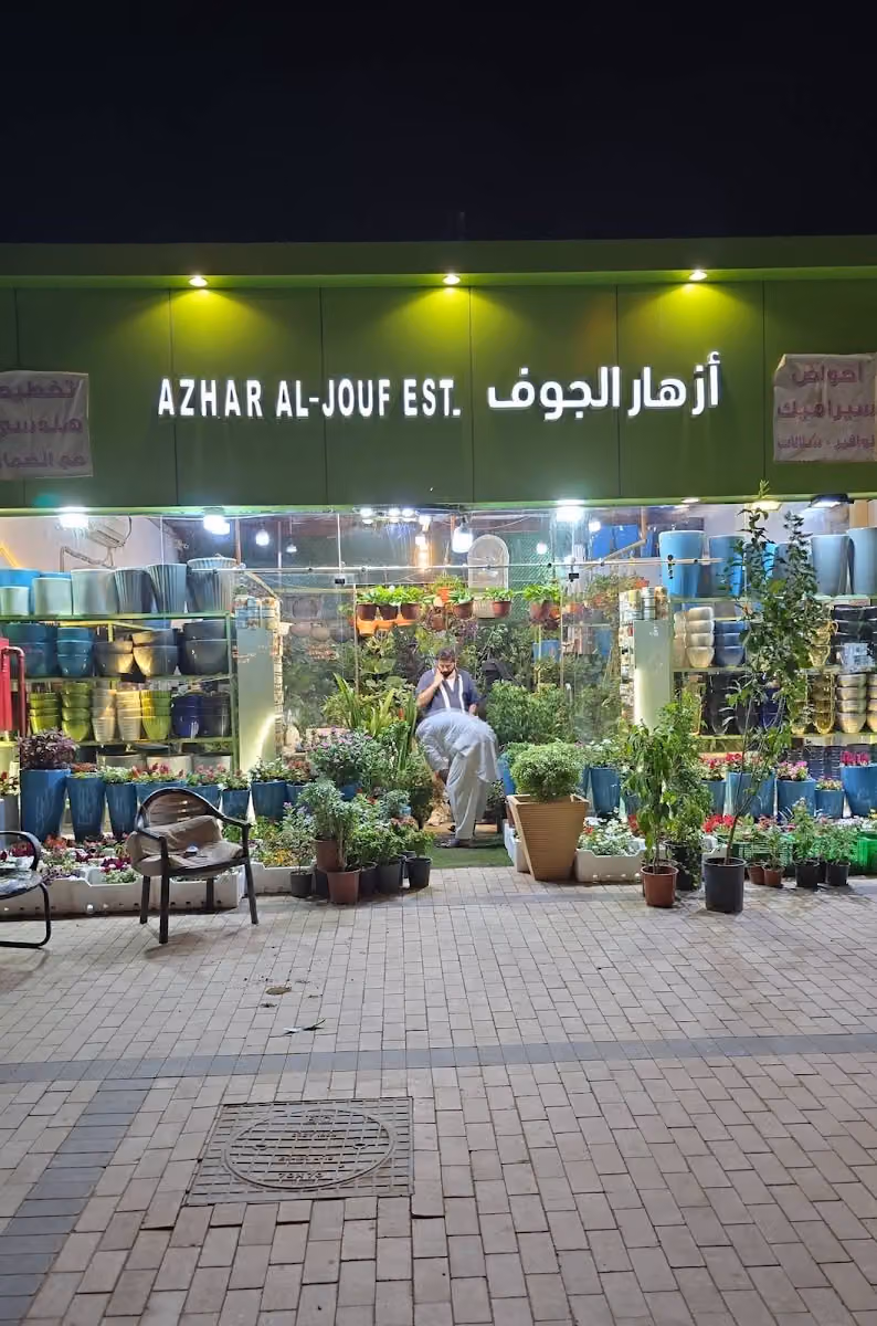 مشتل أزهار