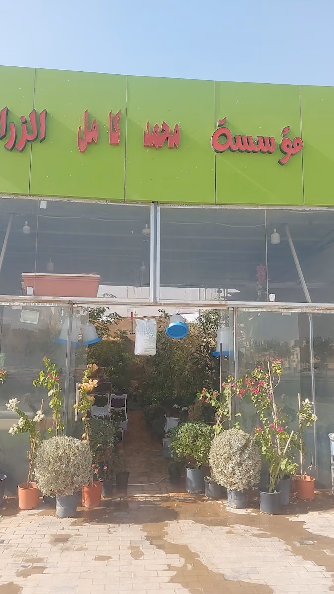 مشتل حدائق لبنان
