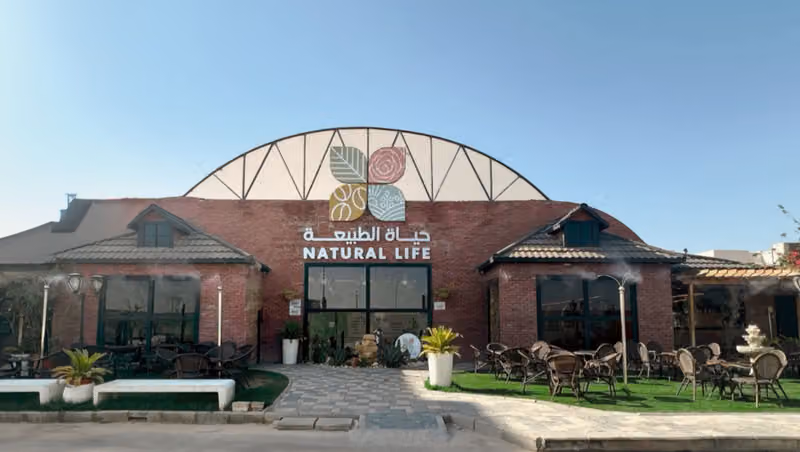مشتل وكافية حياة الطبيعة