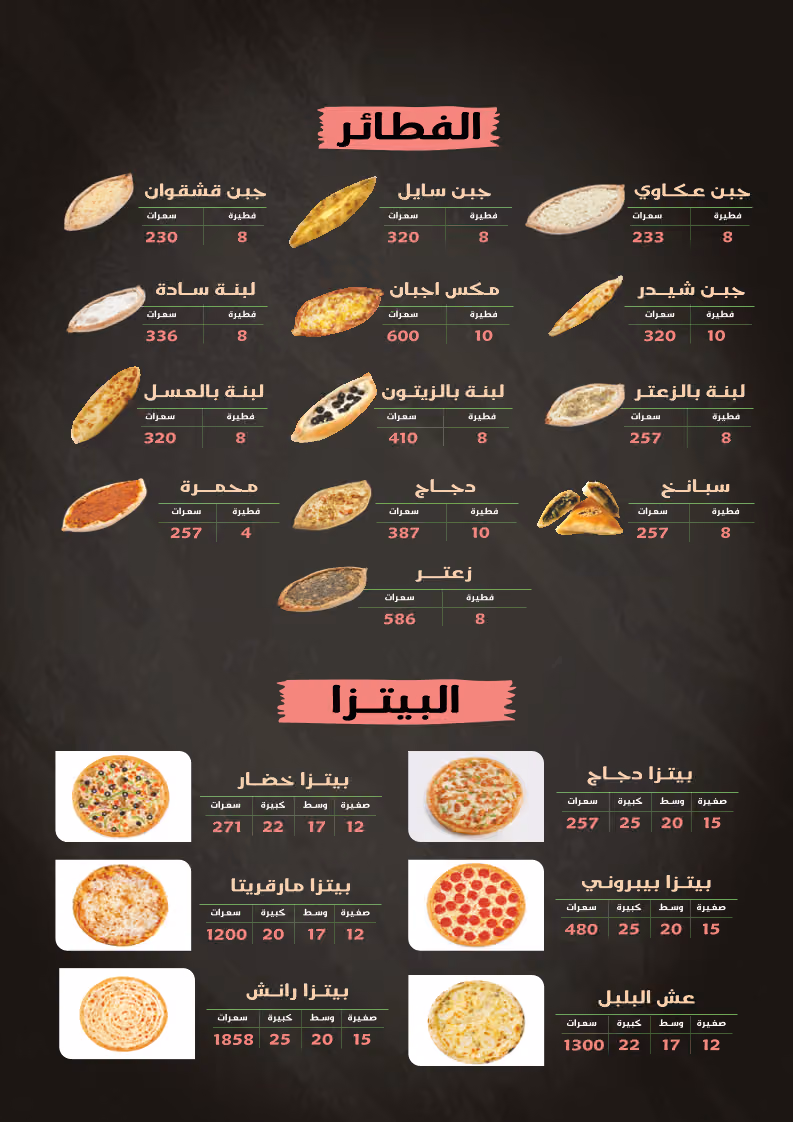 مشويات مكيول