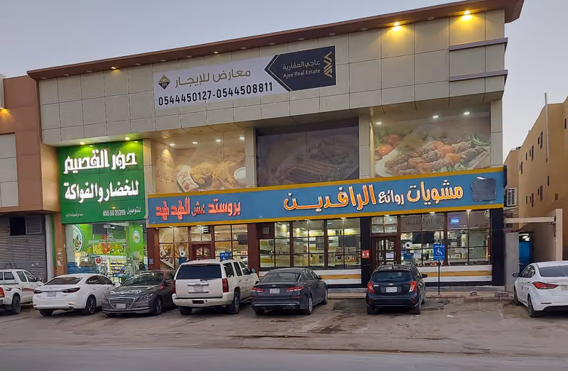 مشويات روائع الرافدين