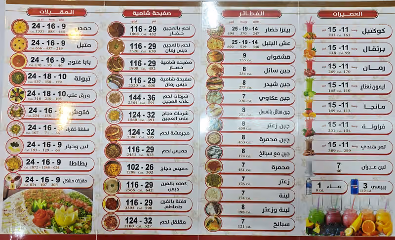 مشويات صحاري دمشق
