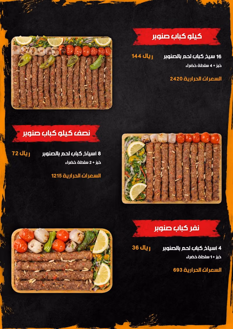 مشويات تاج الرافدين