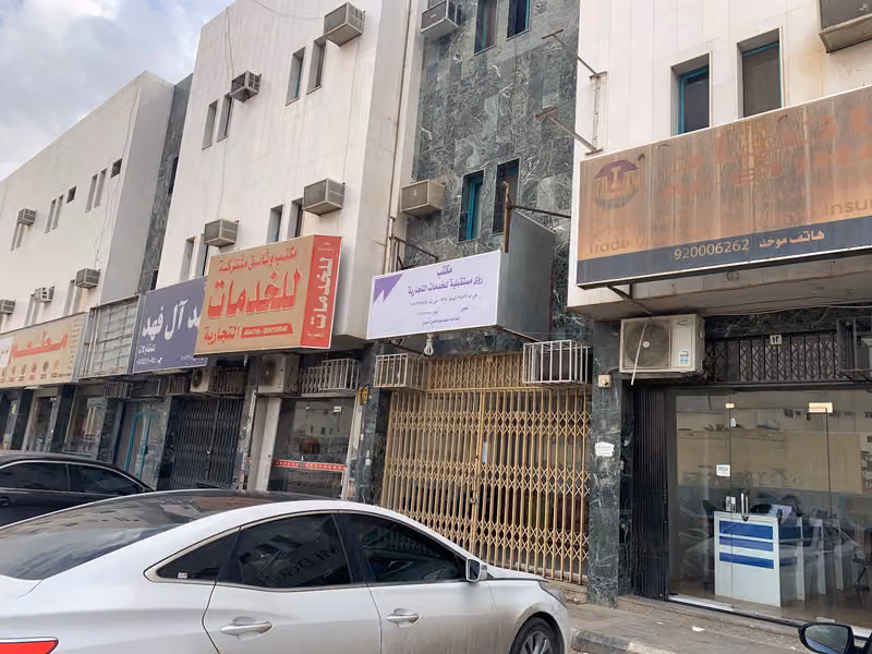 مسجد الجوازات