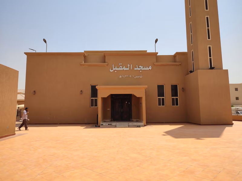 مسجد المقبل