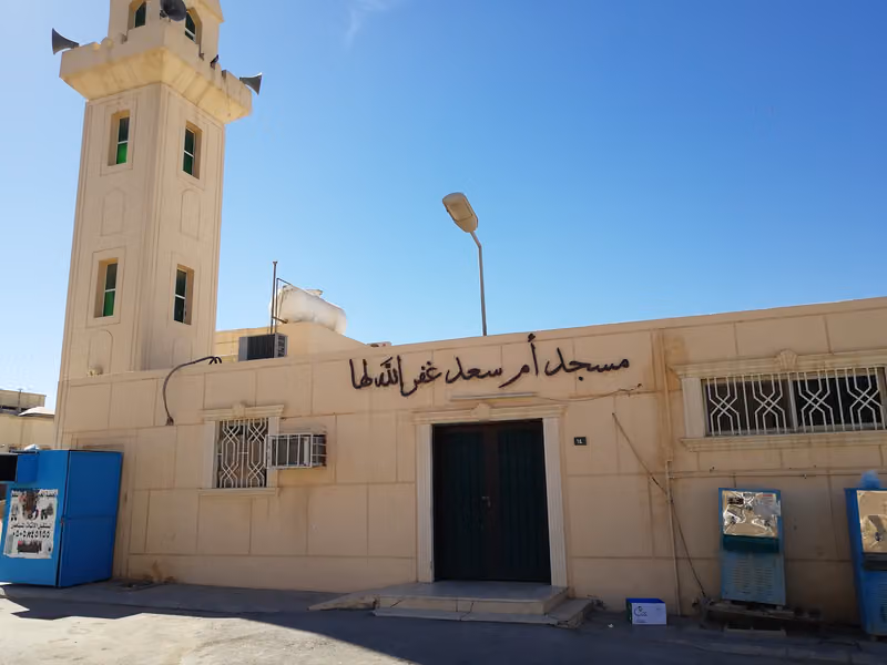 مسجد أم سعد