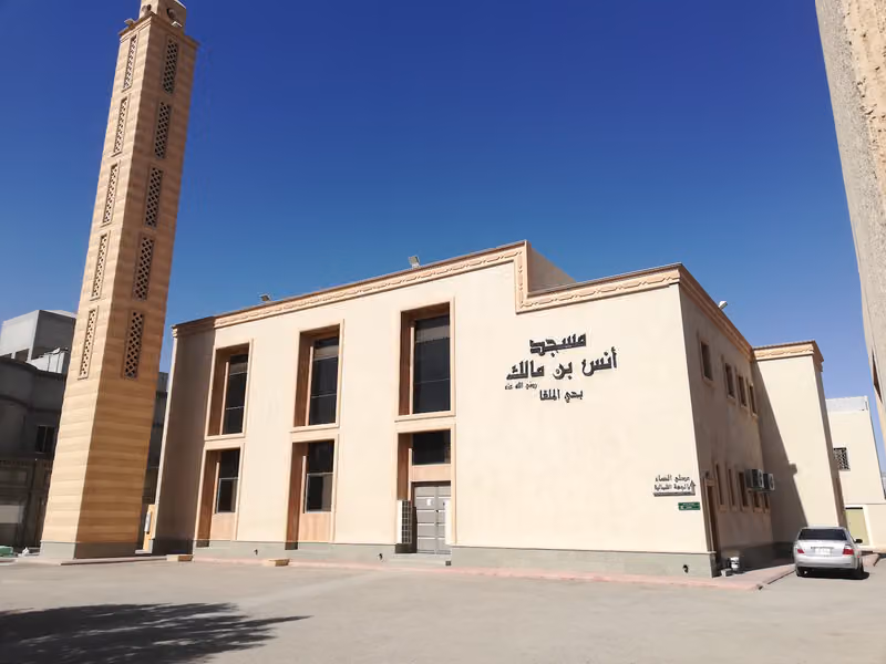 مسجد أنس بن مالك