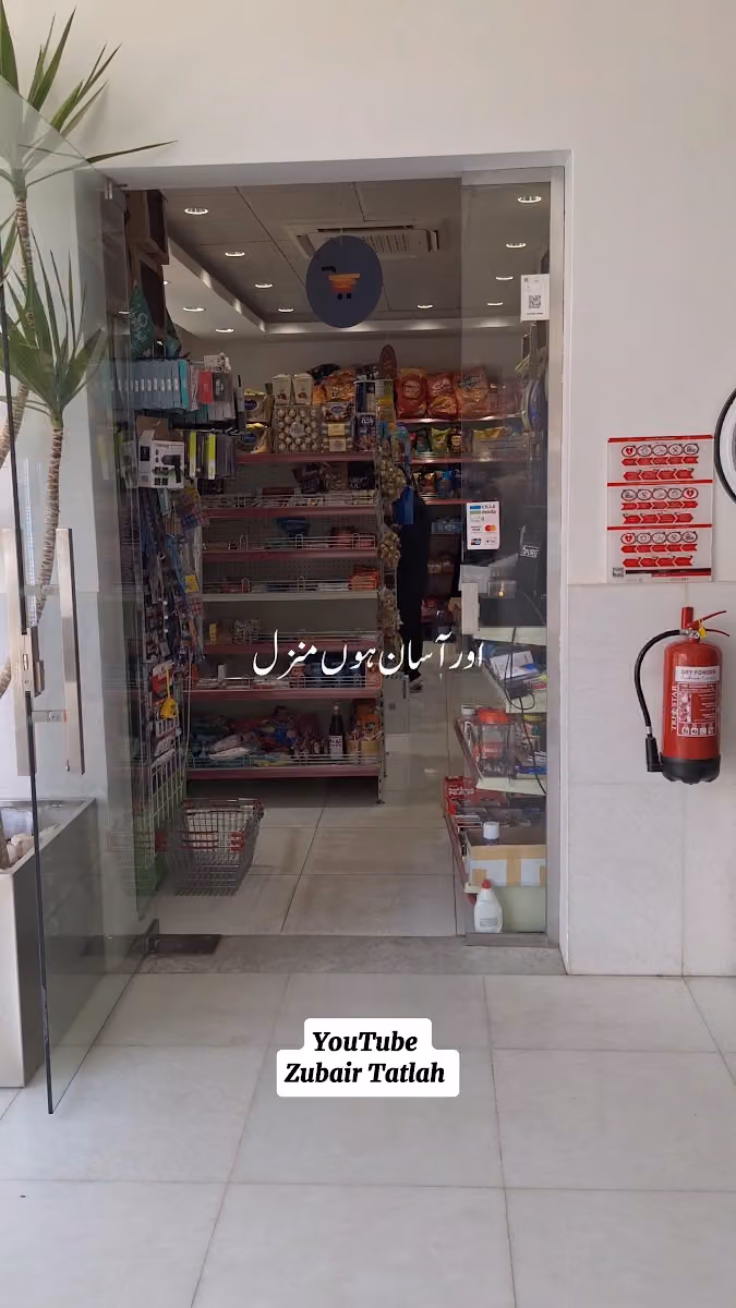 مسجد معمور