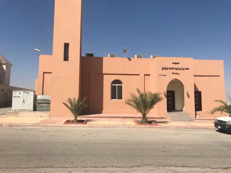 Al Hamad Mosque
