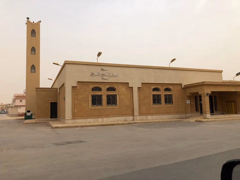 Saud Bin Nasser Al-Omran Mosque