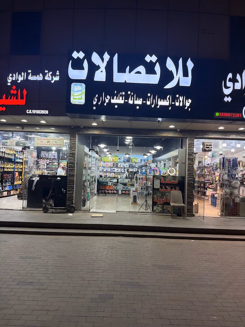 مسكة الهاتف للاتصالات