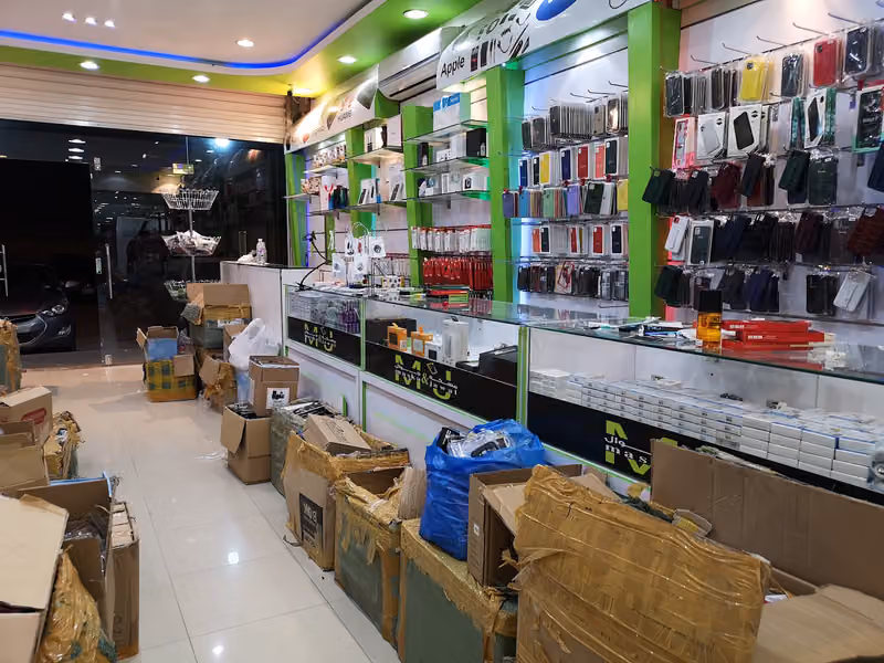 مسكة و جوال