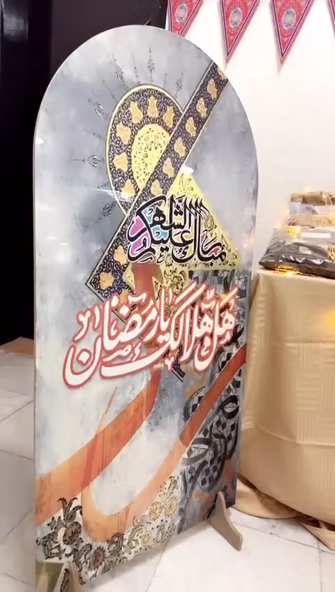 مسكن الوفاء الصحي