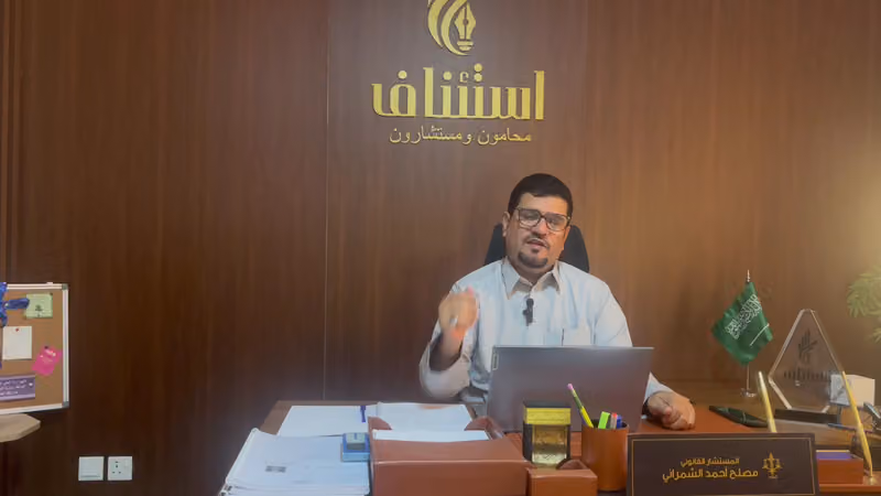 مصلح الشمراني