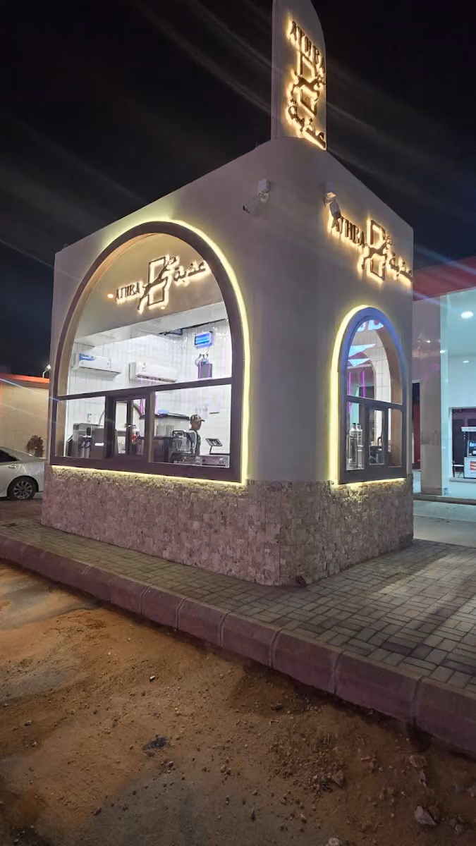 مصنع الكشك الاحترافي