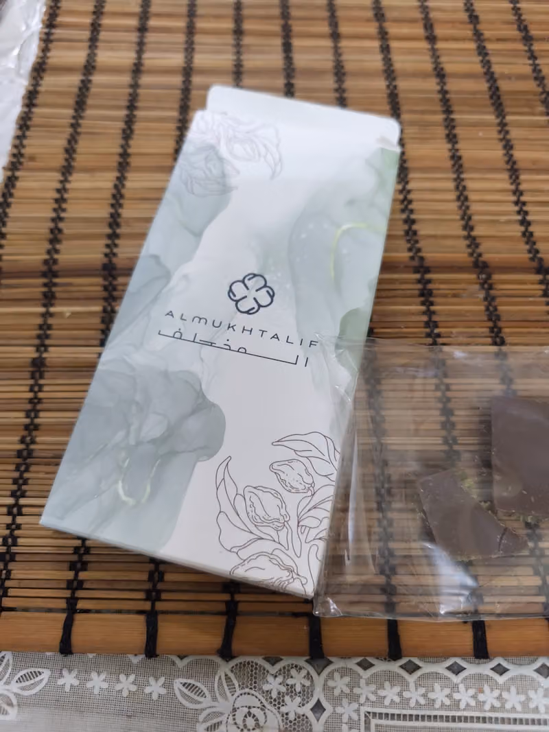 مصنع المختلف . Al-Mukhtalif Factory