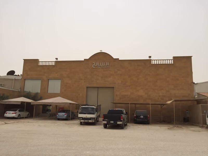 مصنع السابح لطفايات الحريق