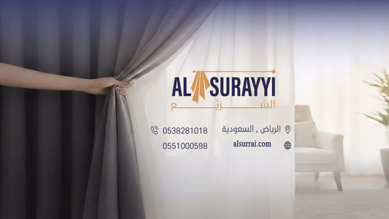 ابوقمزه للستائر
