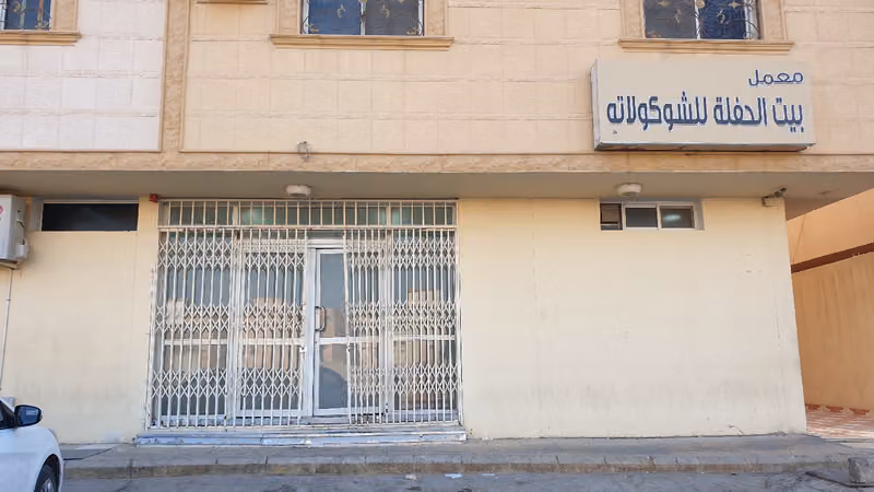 مصنع بيت الحفلة | Party House Factory