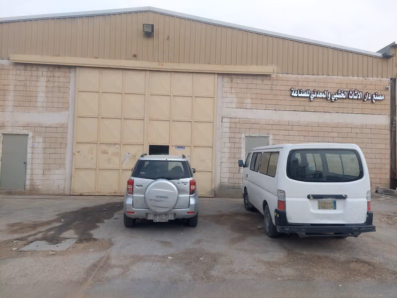 مصنع دار الاثاث الخشبي والمعدني للصناعة