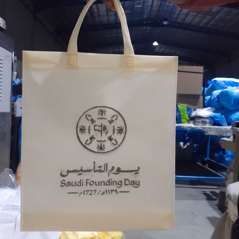 مصنع فرسان التغليف اكياس قماش