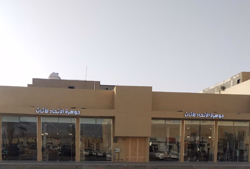 مصنع جوهرة الاتحاد للاثاث