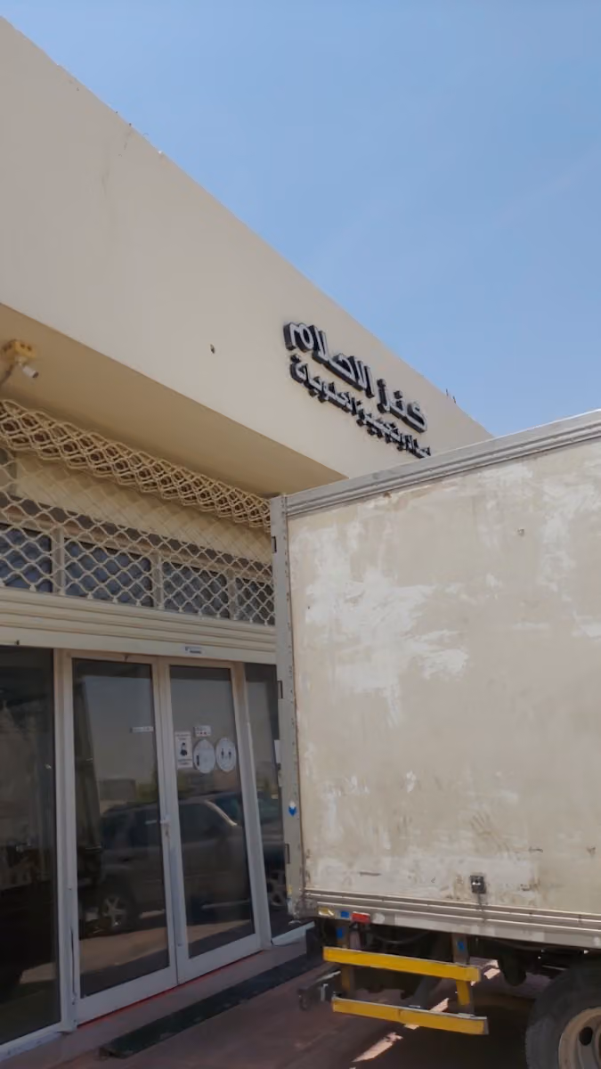 مصنع كنز الاحلام للحلويات والشوكولاته