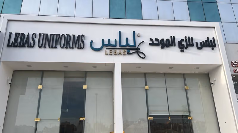 مصنع لباس للزي الموحد الاداره العامة LEBAS Uniforms Factory HQ