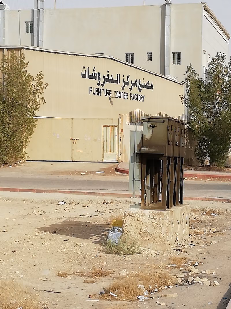 مصنع مركز المفروشات