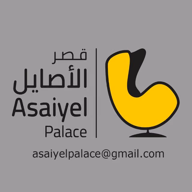 مصنع قصر الاصايل للاثاث والابواب