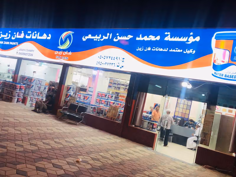 مصنع ربوع السمح للصناعة - للغراء ومواد البناء