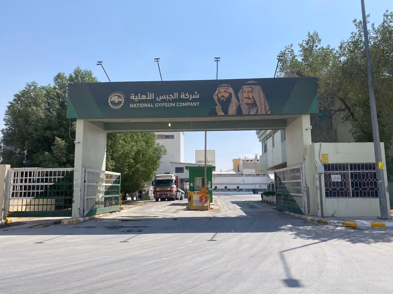 مصنع شركة الجبس الأهلية الرياض