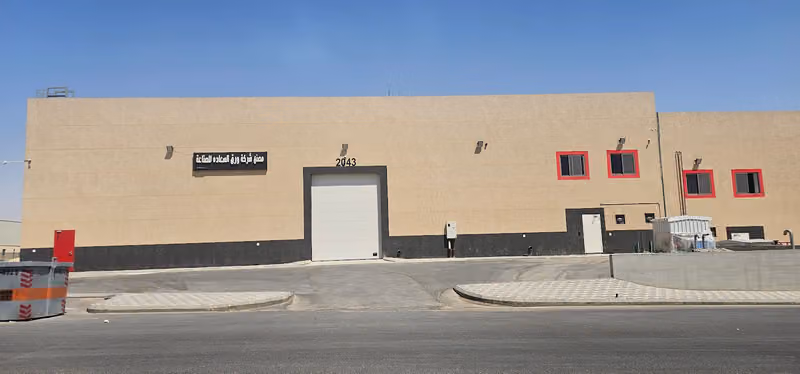 مصنع شركه ورق السعاده للصناعه (Happy Paper Industry Company)